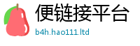 新奥2025年天天开好彩并77777788888王中王正版